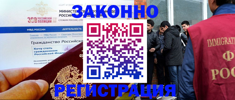 временная регистрация купить в Ачинске